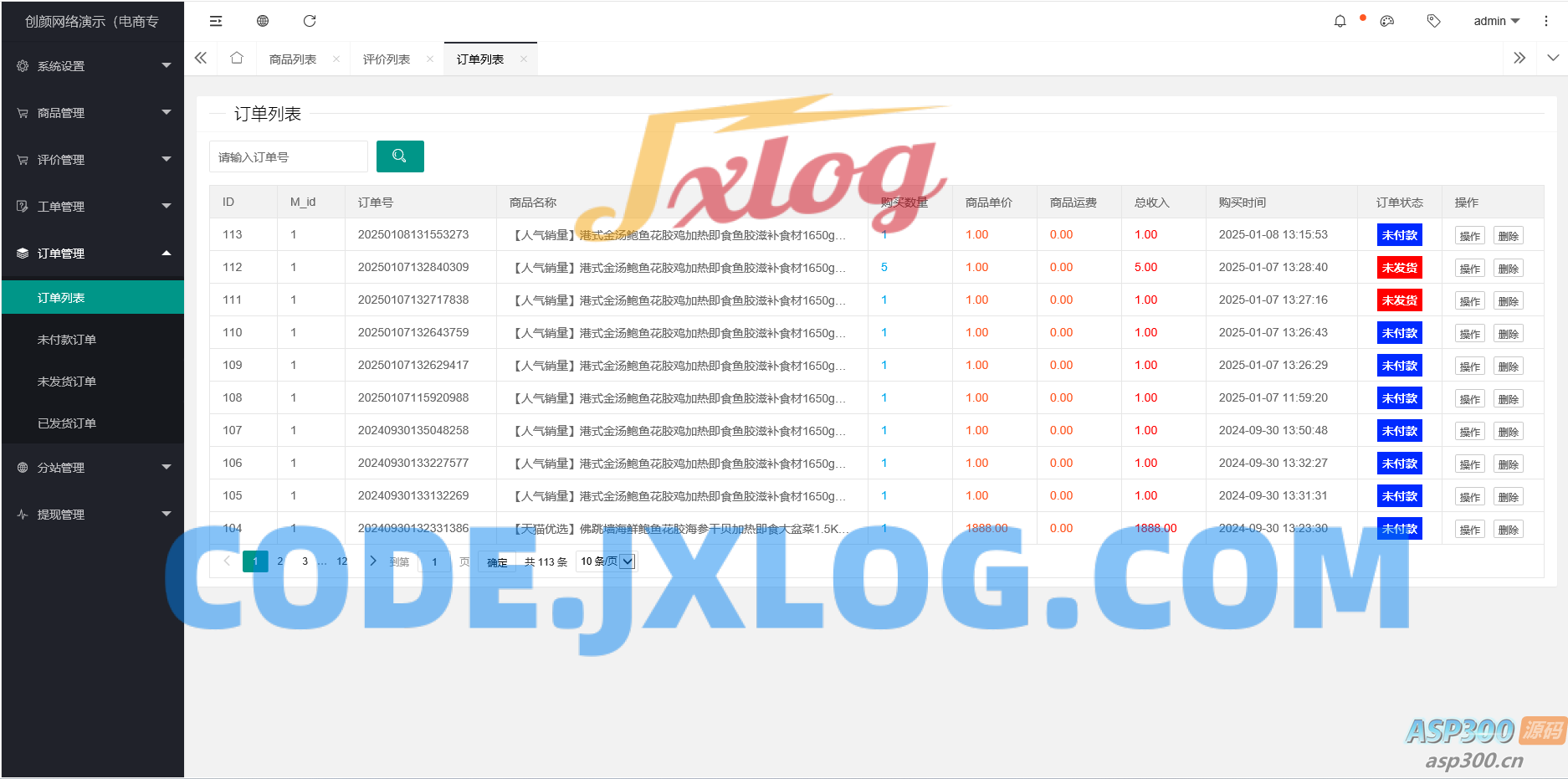 快手抖音UI免登录商城系统,带评价管理和分站系统,对接易支付,无需公众号 快手抖音UI免登录商城系统,带评价管理和分站系统,对接易支付,无需公众号