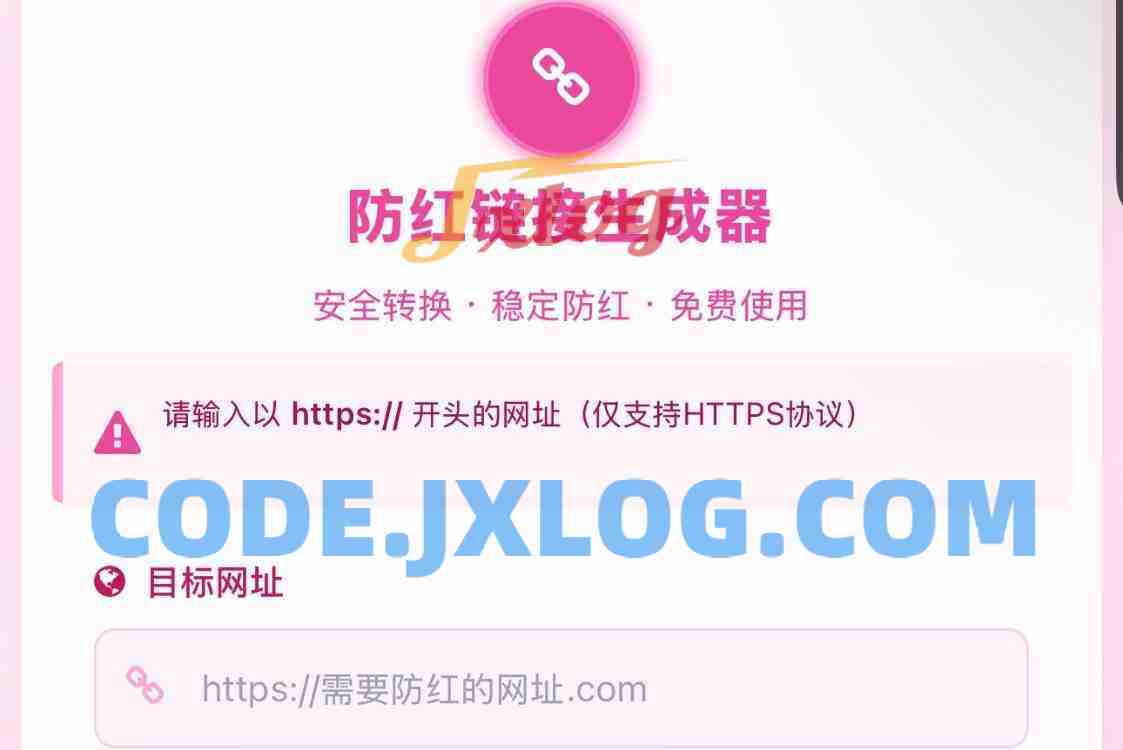 COS域名防红防封强开源码(内置api接口)