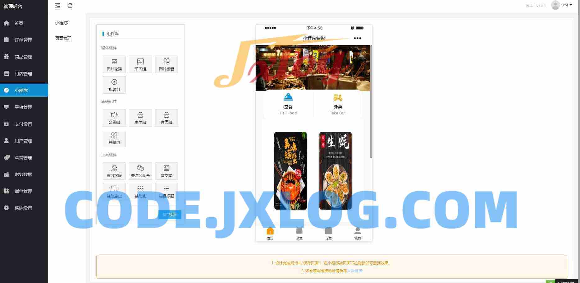 【新款版本】扫码点餐外卖配送餐饮小程序系统 【新款版本】扫码点餐外卖配送餐饮小程序系统