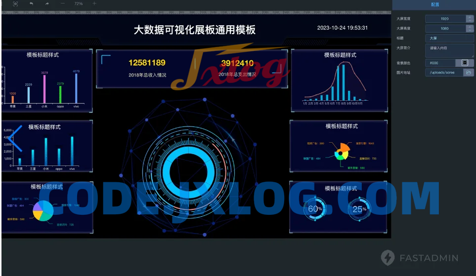 新可视化大屏带拖拽快速制作数据大屏内置组件DIY数据大屏开源独立(带后台)企业数据 新可视化大屏带拖拽快速制作数据大屏内置组件DIY数据大屏开源独立(带后台)企业数据