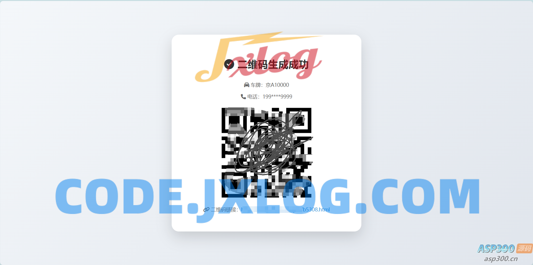 一款简单的弹窗打赏页