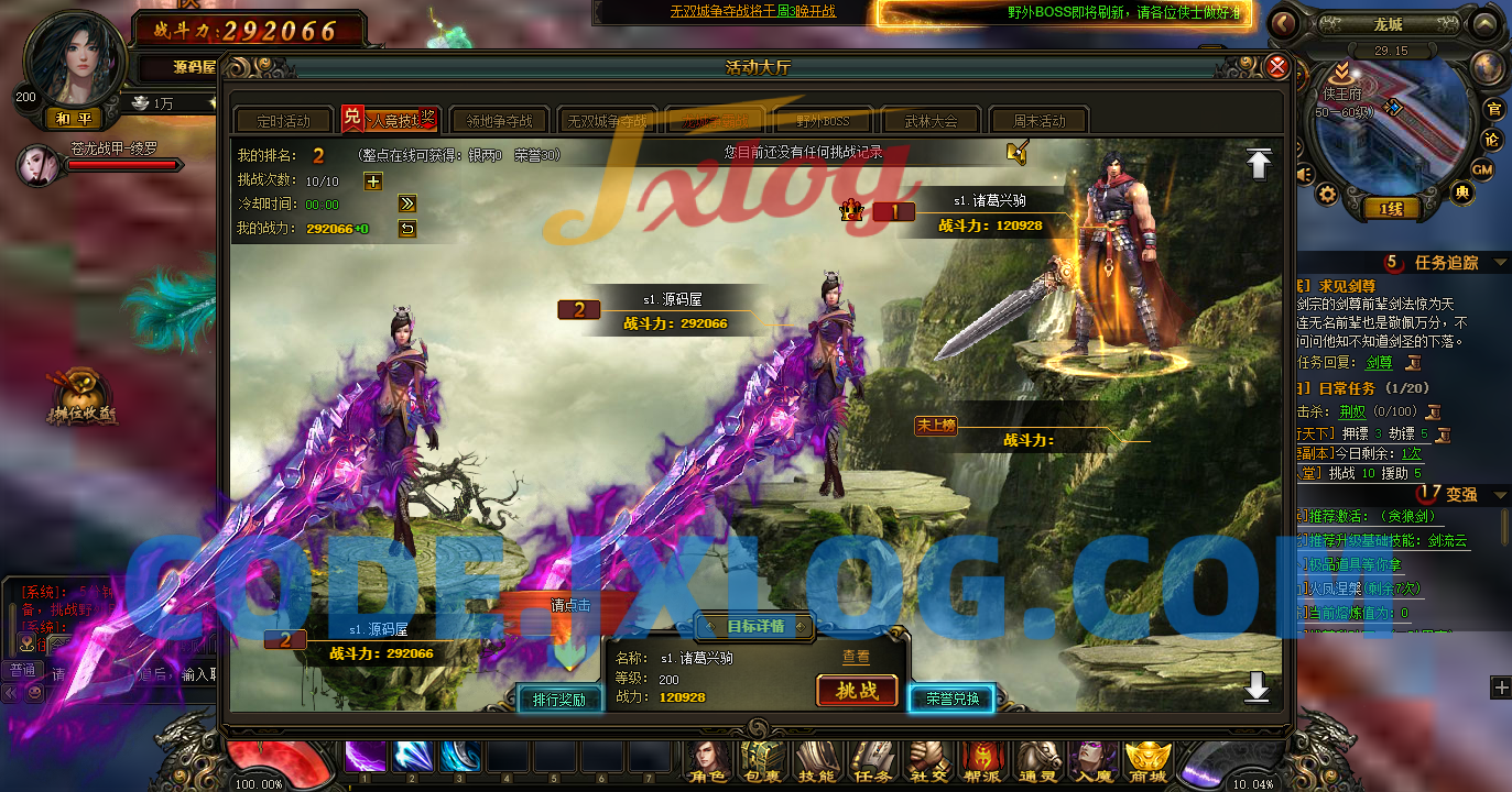 典藏2.5D页游【楼兰风云无双第二季3万级版】最新整理Win系服务端+修改教程+详细外网搭建教程