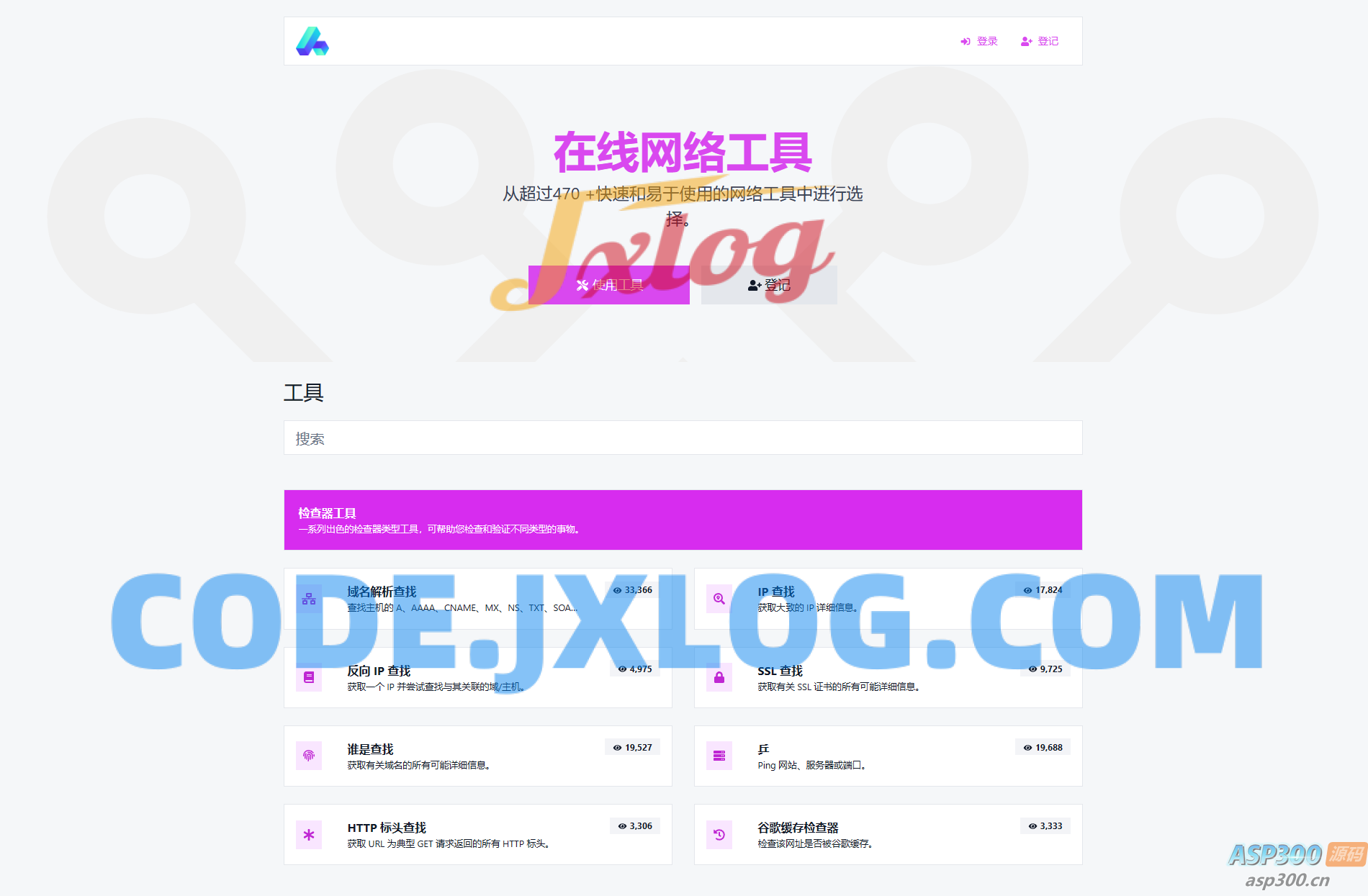 php源码全功能在线WEB工具箱PHP源码66toolkit-PHP7.4+网站源码