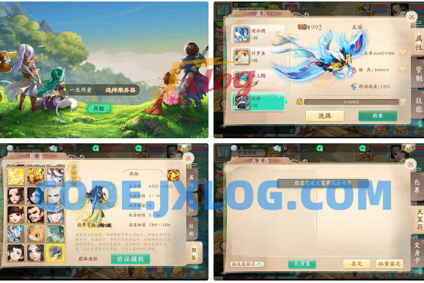 【天空西游天策符原始版】最新整理Linux手工服务端+代理后台+教程