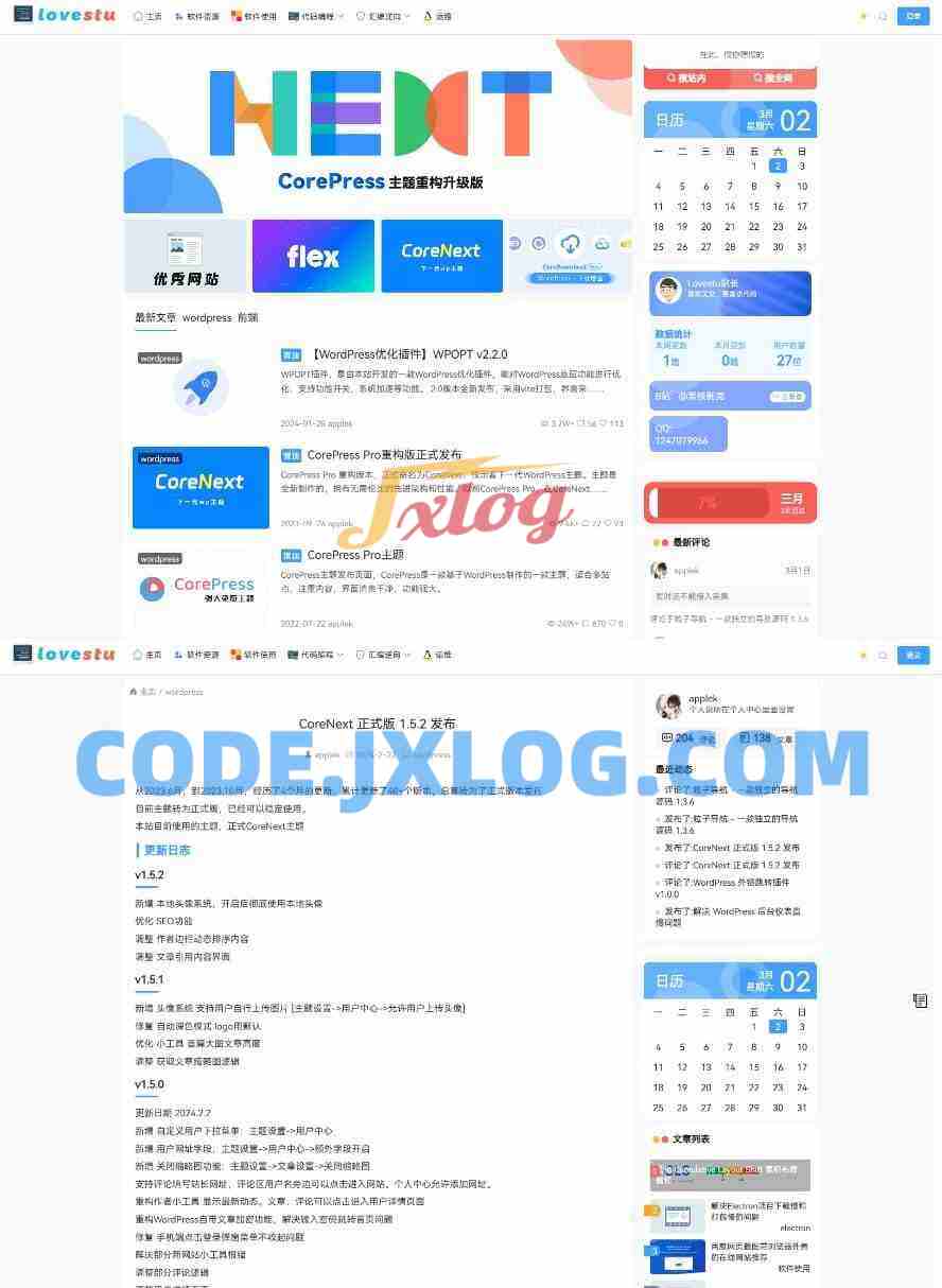 CoreNext主题源码 V1.7.1开心版 WordPress轻量高性能主题 CoreNext主题源码 V1.7.1开心版 WordPress轻量高性能主题