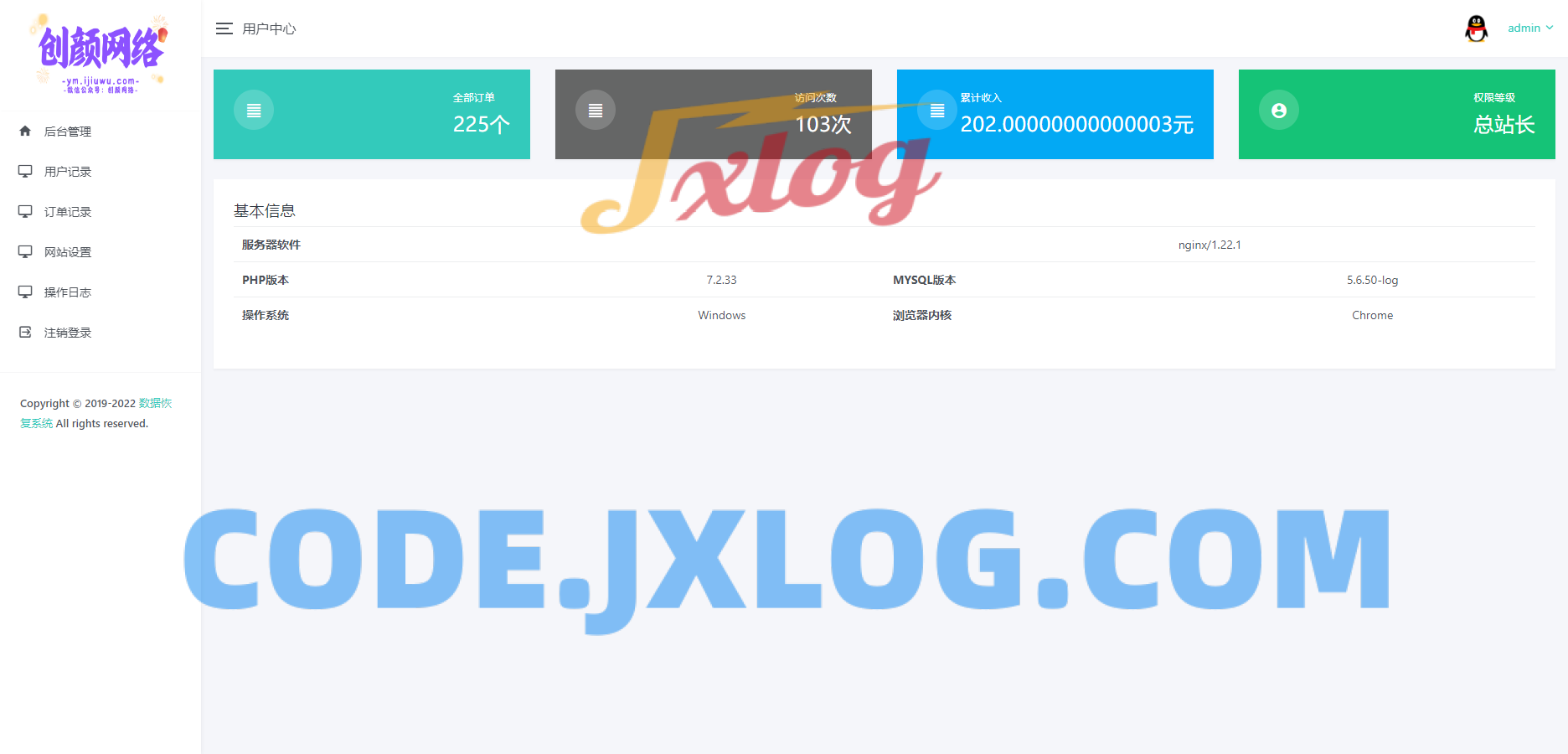 9.9数据恢复系统源码搭建模板附带教程到手可运营 9.9数据恢复系统源码搭建模板附带教程到手可运营