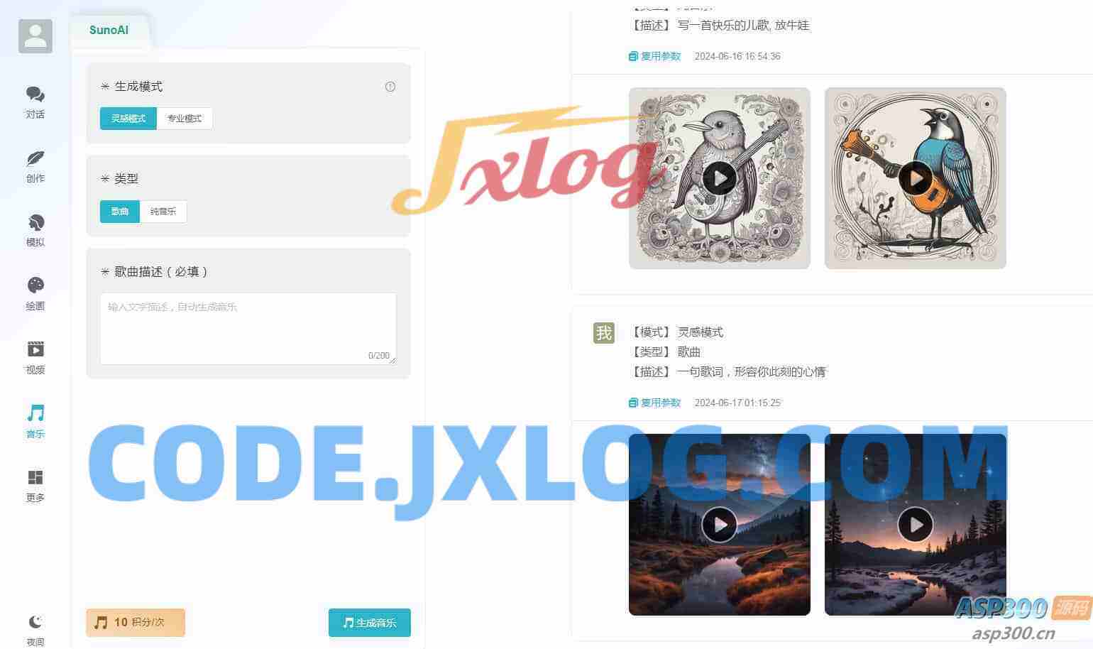 ChatGPT付费创作系统V3.0.6独立版 WEB+H5+小程序端 (新增AI全网搜索+文档解析+豆包AI通道) ChatGPT付费创作系统V3.0.6独立版 WEB+H5+小程序端 (新增AI全网搜索+文档解析+豆包AI通道)
