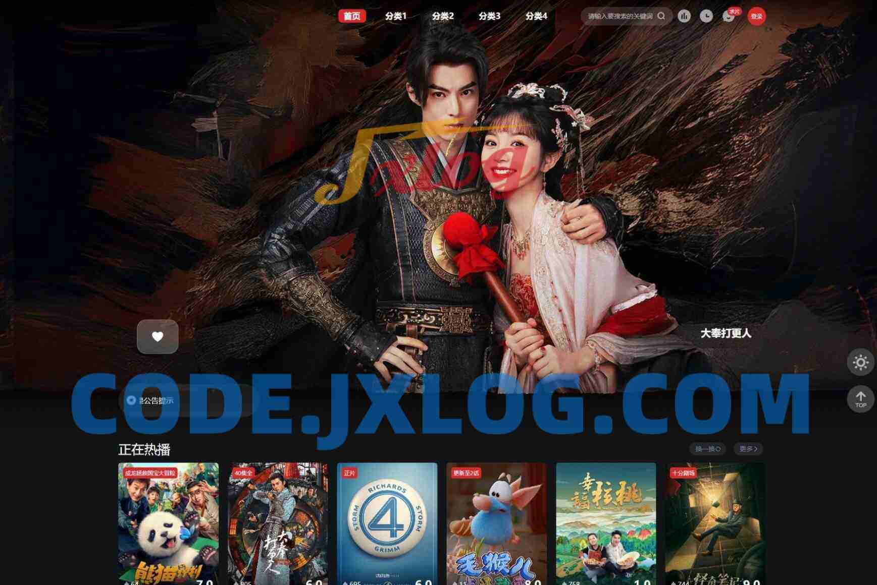 苹果CMS模版 – 仿爱电影模板_无后台版本