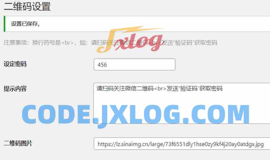 “Dsdiss Verification” 插件 隐藏文章内容引流到关注微信公众号