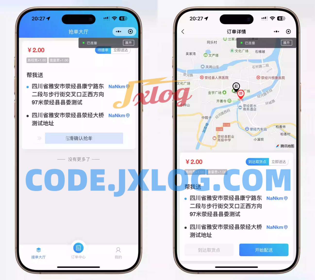 跑腿小程序/智能派单/系统派单/同城配送/校园跑腿/用户端+骑手端