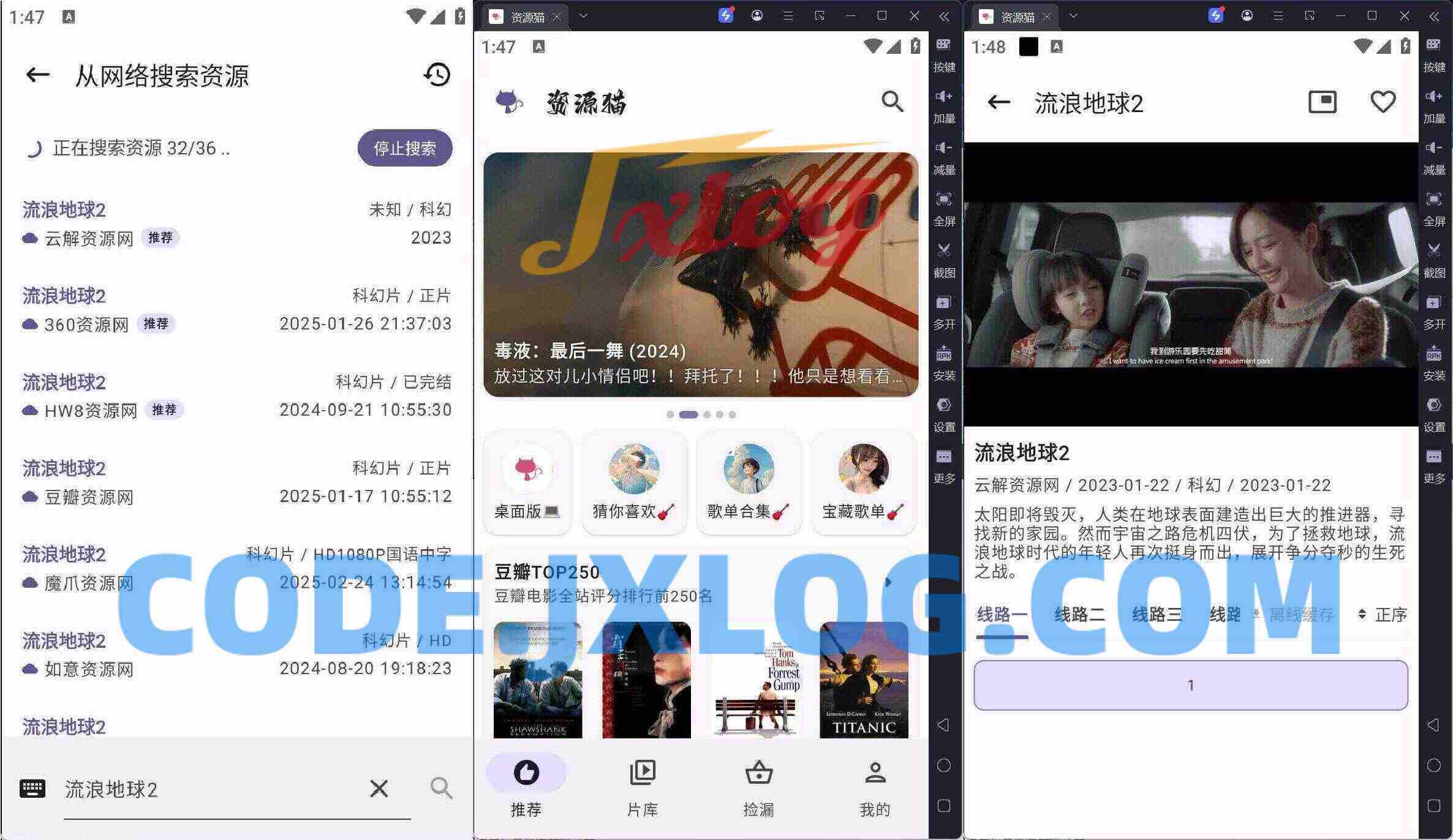 安卓资源猫v4.0.4解锁VIP破解版+30个视频源 磁力影院 安卓资源猫v4.0.4解锁VIP破解版+30个视频源 磁力影院