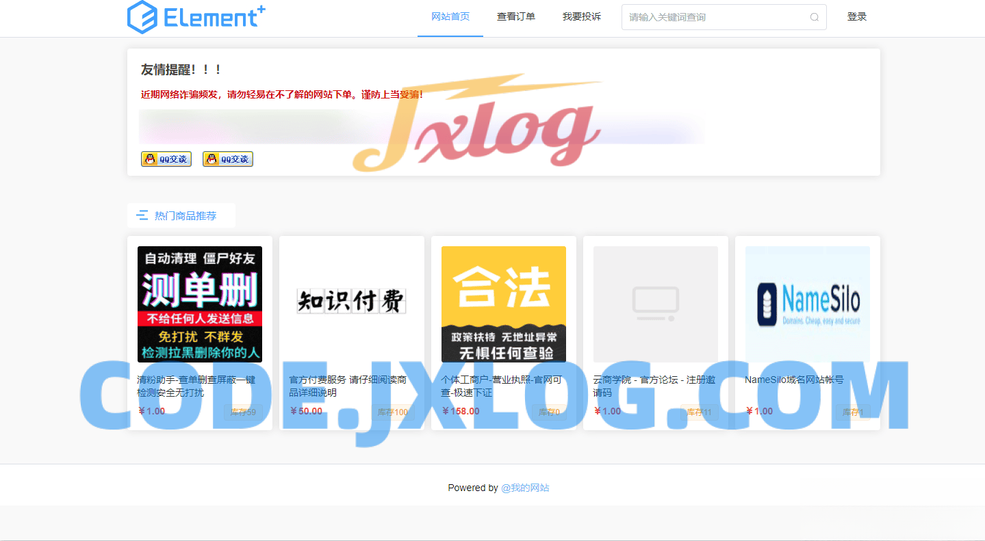 红盟云卡php发卡网源码自带模板和支付通道【新模板】