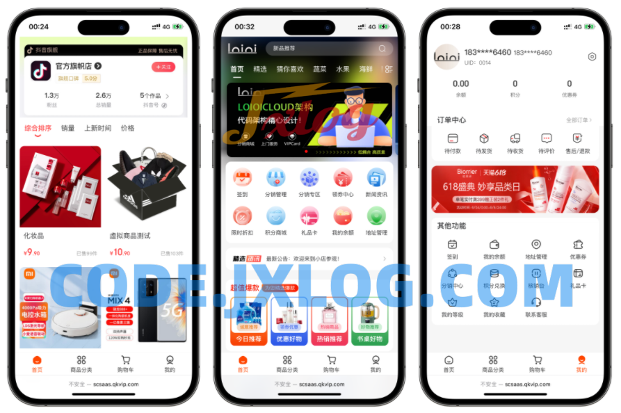 全开源仿抖音商城系统Saas版本源码