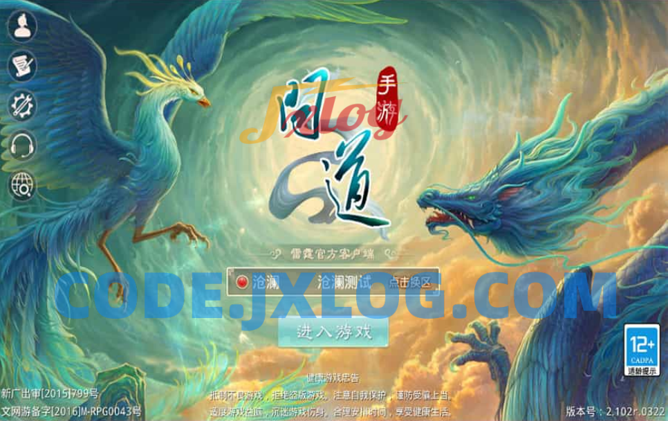 经典回合手游【某道-沧澜】最新整理Win系服务端+安卓苹果双端+运营后台+详细搭建教程