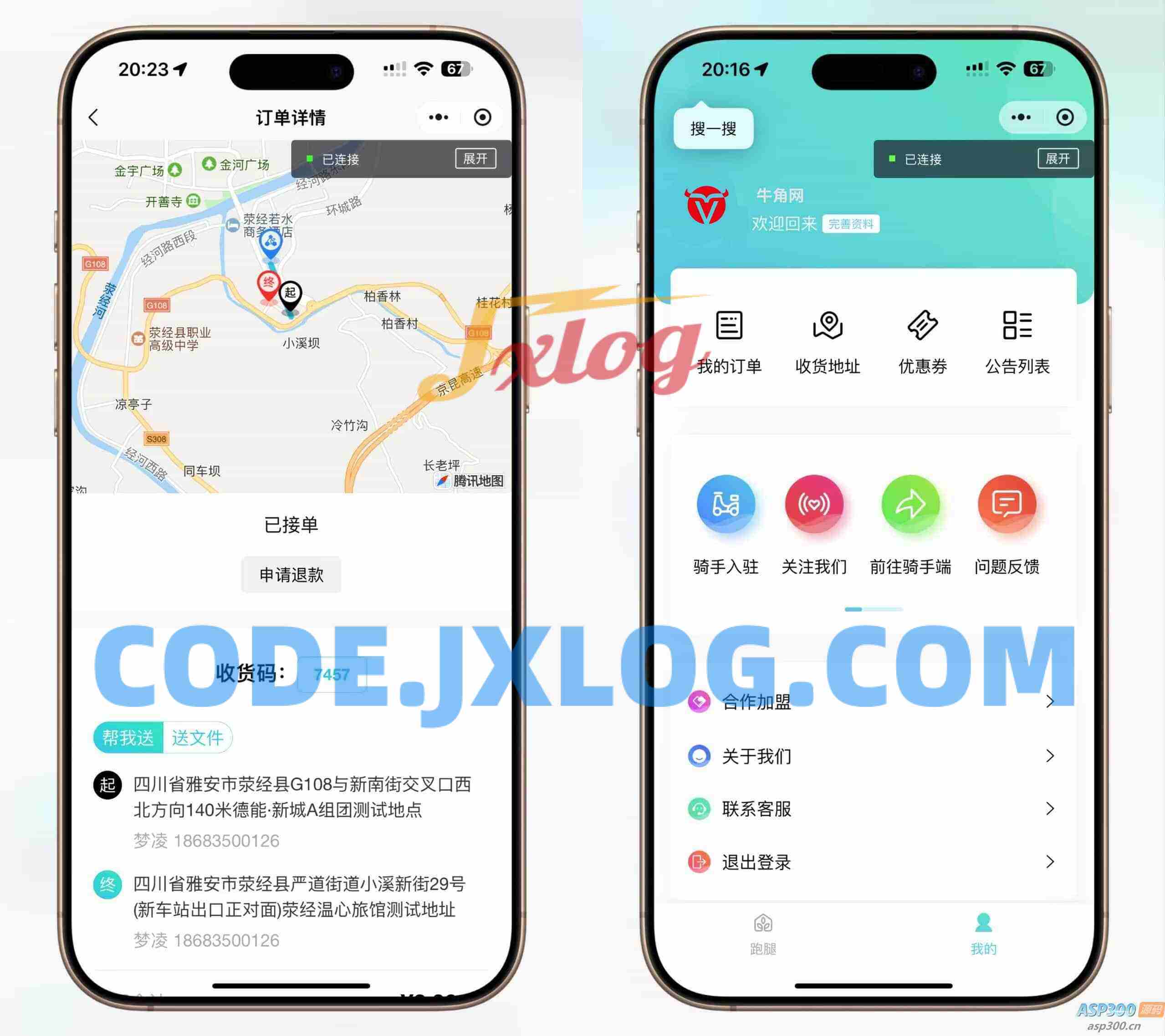 【全开源】跑腿小程序/智能派单/系统派单/同城配送/校园跑腿/预约取件/用户端+骑手端 【全开源】跑腿小程序/智能派单/系统派单/同城配送/校园跑腿/预约取件/用户端+骑手端