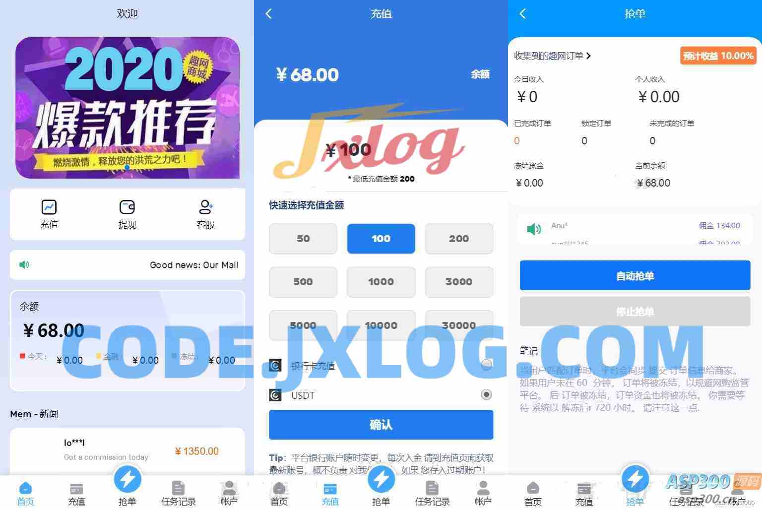 多语言订单自动匹配系统/海外抢单刷单系统/分组杀/代理后台