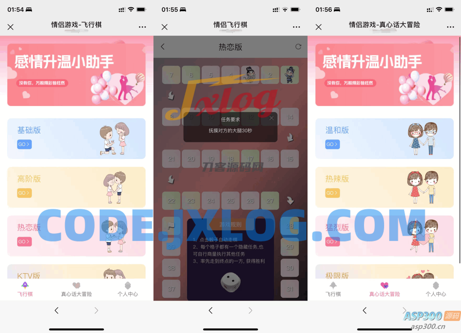 情侣专属飞行棋与真心话大冒险H5游戏源码 免授权