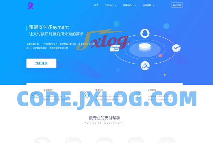 完美运营全开源支付代收代付聚合支付系统源码官方对接/可对接其他三方/支付源码可二开