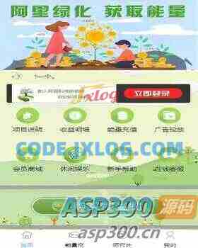 支付宝种树+阿里能量树+区块链自动挂机赚钱+有搭建教程 支付宝种树+阿里能量树+区块链自动挂机赚钱+有搭建教程