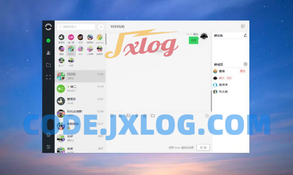 PHP仿微信即时聊天系统源码(支持视频和语音)