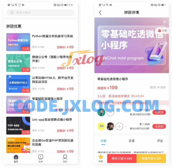 知识付费系统源码（pc+小程序+h5+app）前端后台完整源码