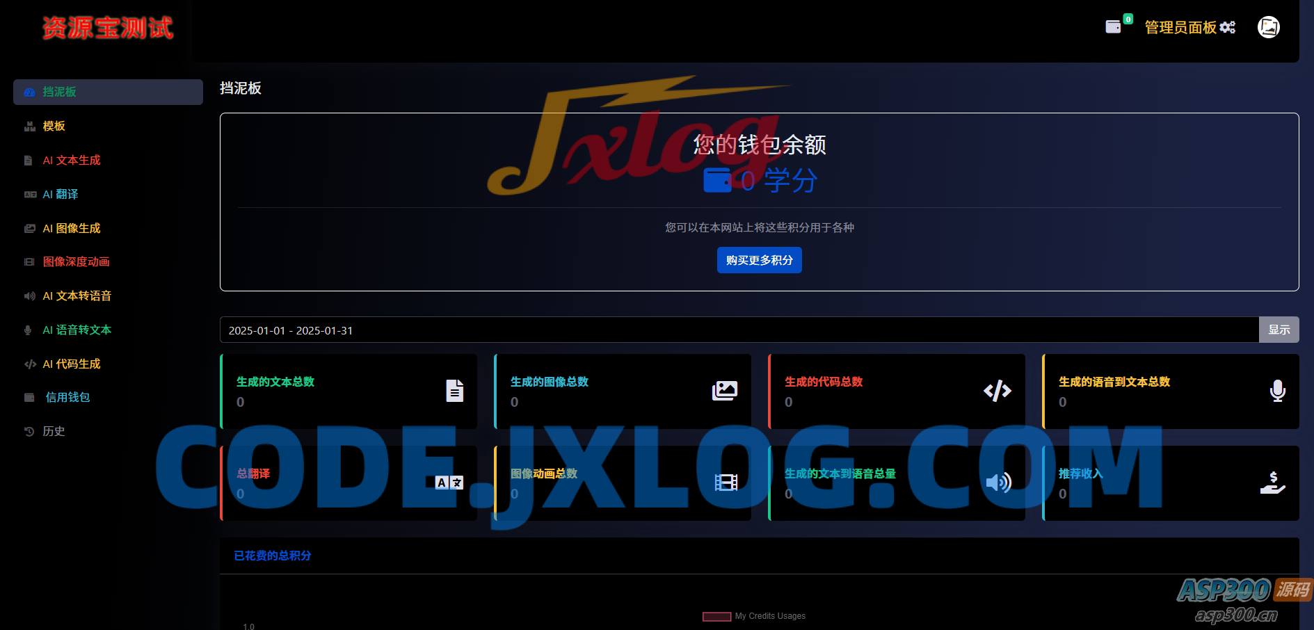 2025最新AI源码开源版,chat开源版,AI翻译,语音图生 2025最新AI源码开源版,chat开源版,AI翻译,语音图生