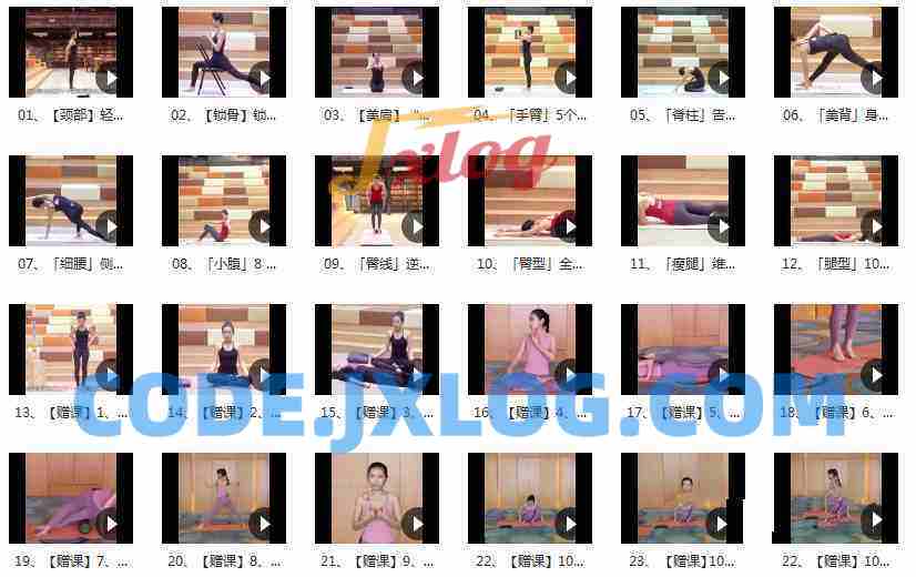 颜婕瑜伽塑形 20天瘦出S型曲线(完结) 颜婕瑜伽塑形 20天瘦出S型曲线(完结)