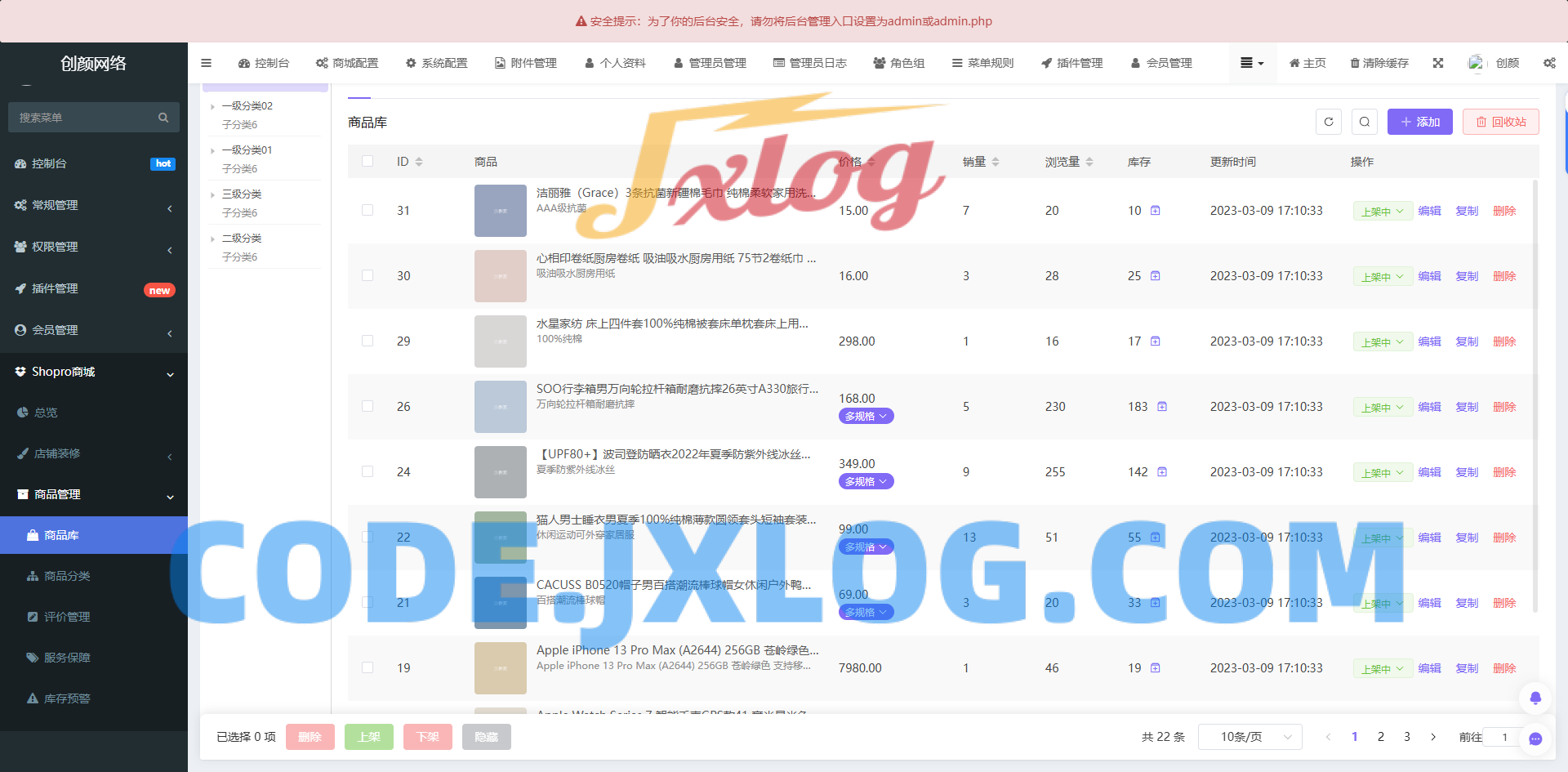 2025最新修复版多端精品商城系统源码 2025最新修复版多端精品商城系统源码