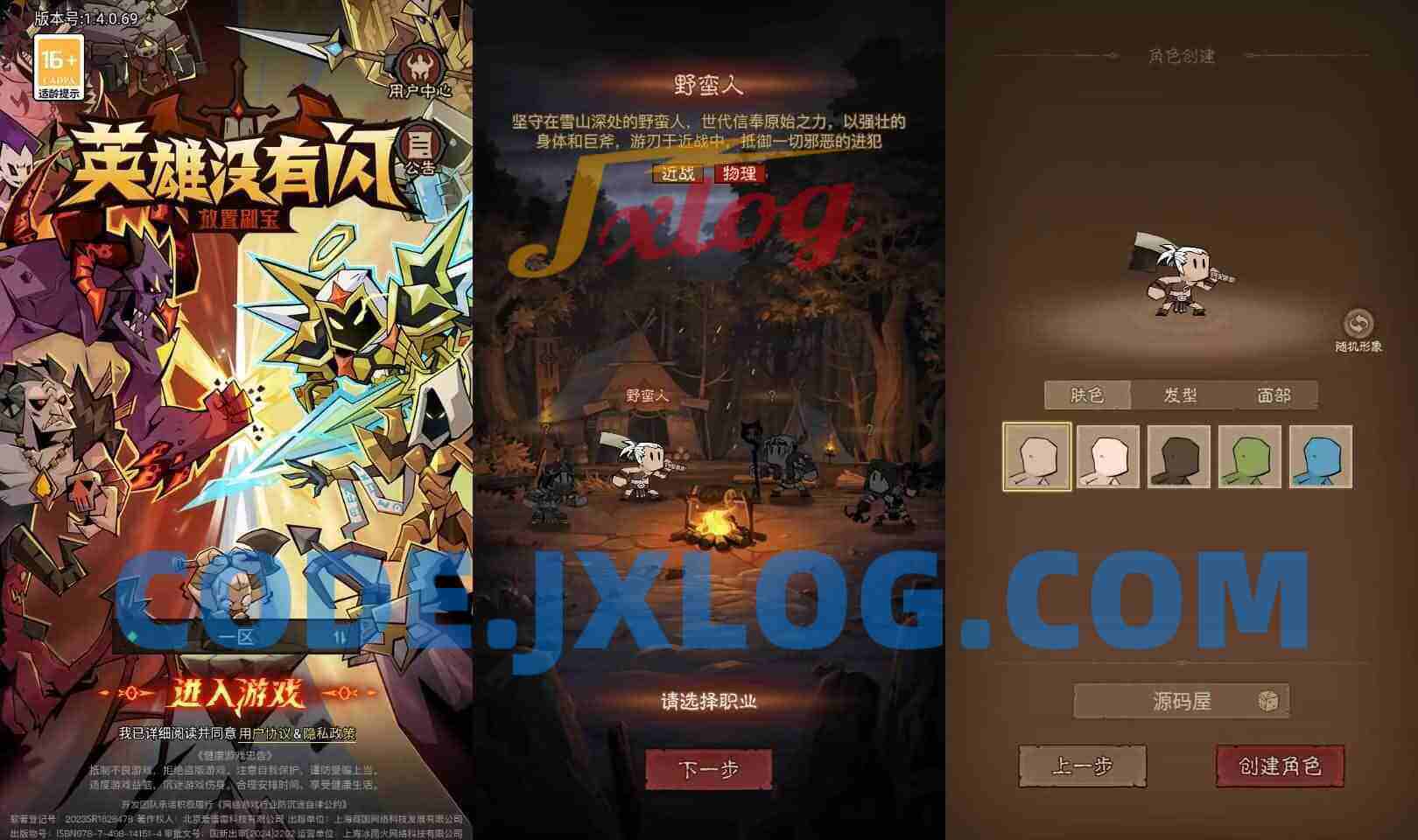 放置RPG刷宝手游【英雄没閃代金券内购修复版】最新整理单机一键即玩镜像端+Linux手工服务端+本地注册+加解密工具+管理后台+CDK授权后台+详细搭建教程+视频教程