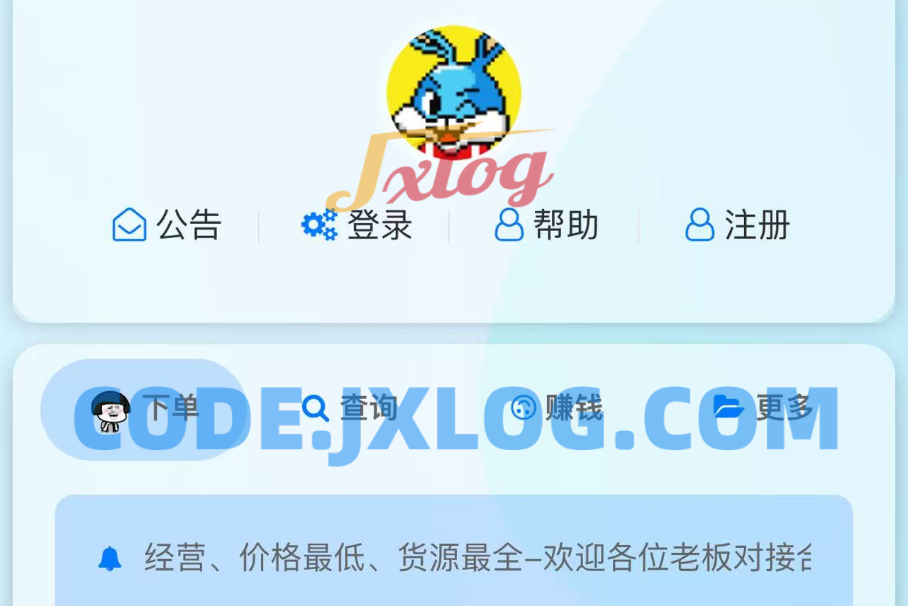 花粥云商城美化前端模板以及彩虹云商城兼容