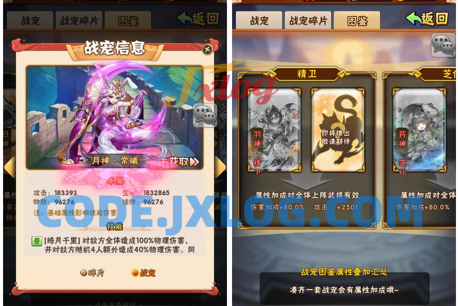 【少年三国志第3代焰金武将完整版】整理单机一键即玩镜像服务端+Linux本地学习手工端+GM后台