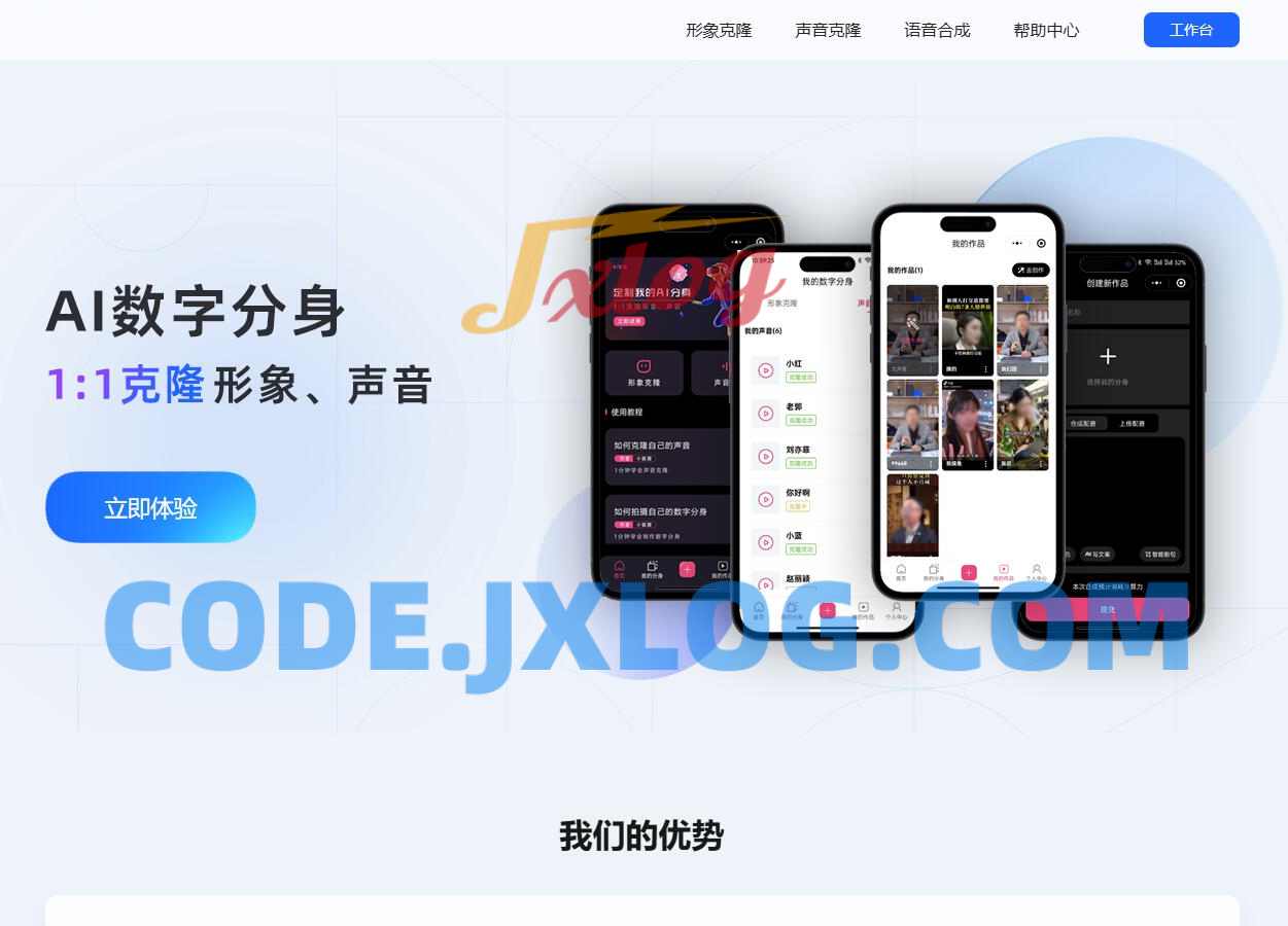 AI数字人分身系统 v1.3.8独立版 小程序端+H5端+WEB端（uniapp开源端）