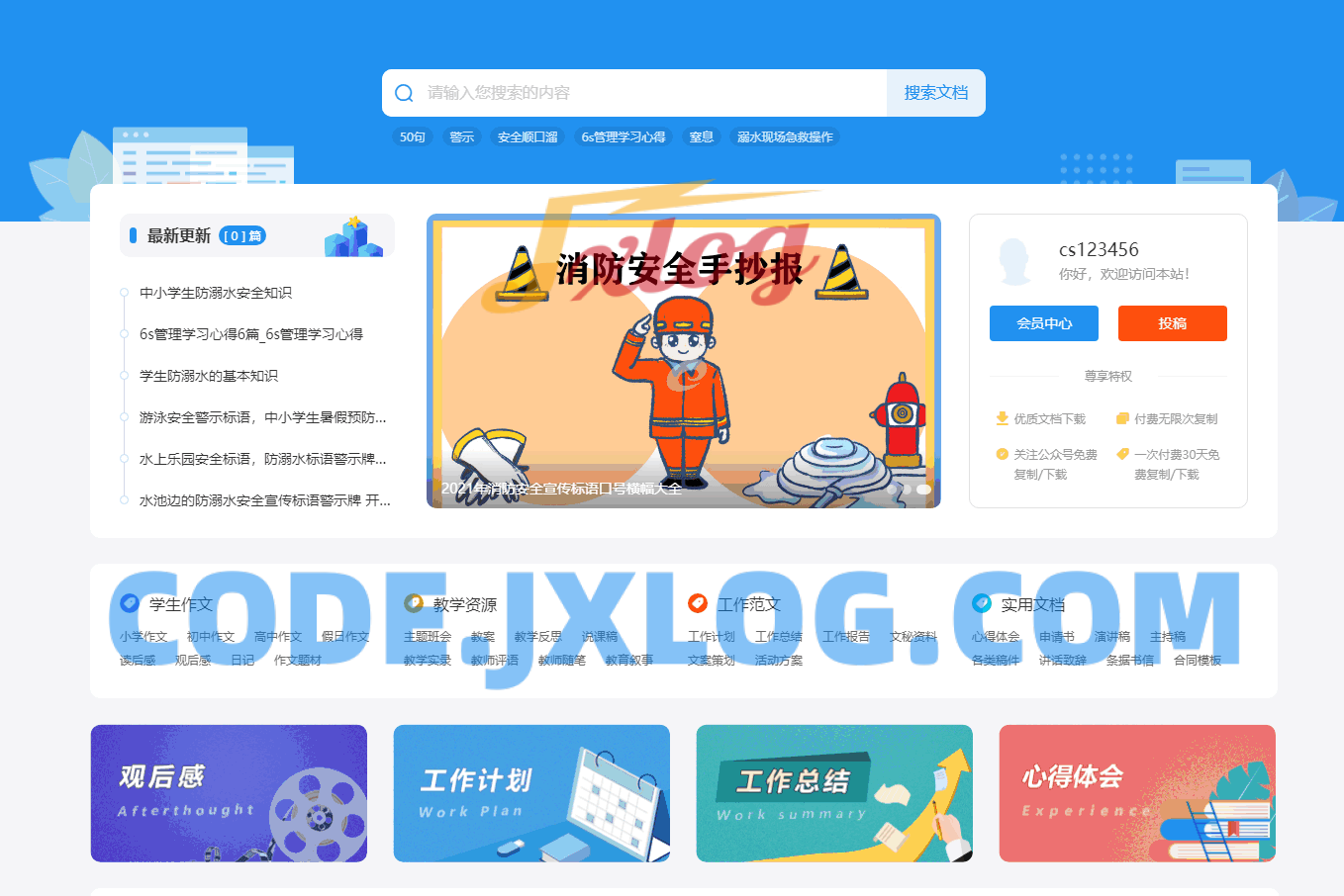 2025帝国cms7.5文库范文自动生成word文档/文章付费下载内容付费复制