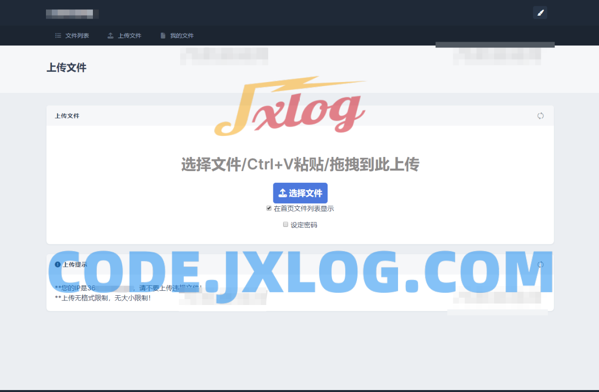 全新UI彩虹外链网盘系统源码v5.6/前后端美化模板/整站+模版文件