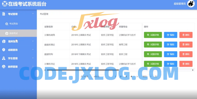 在线考试系统（可商用，含部署教程）