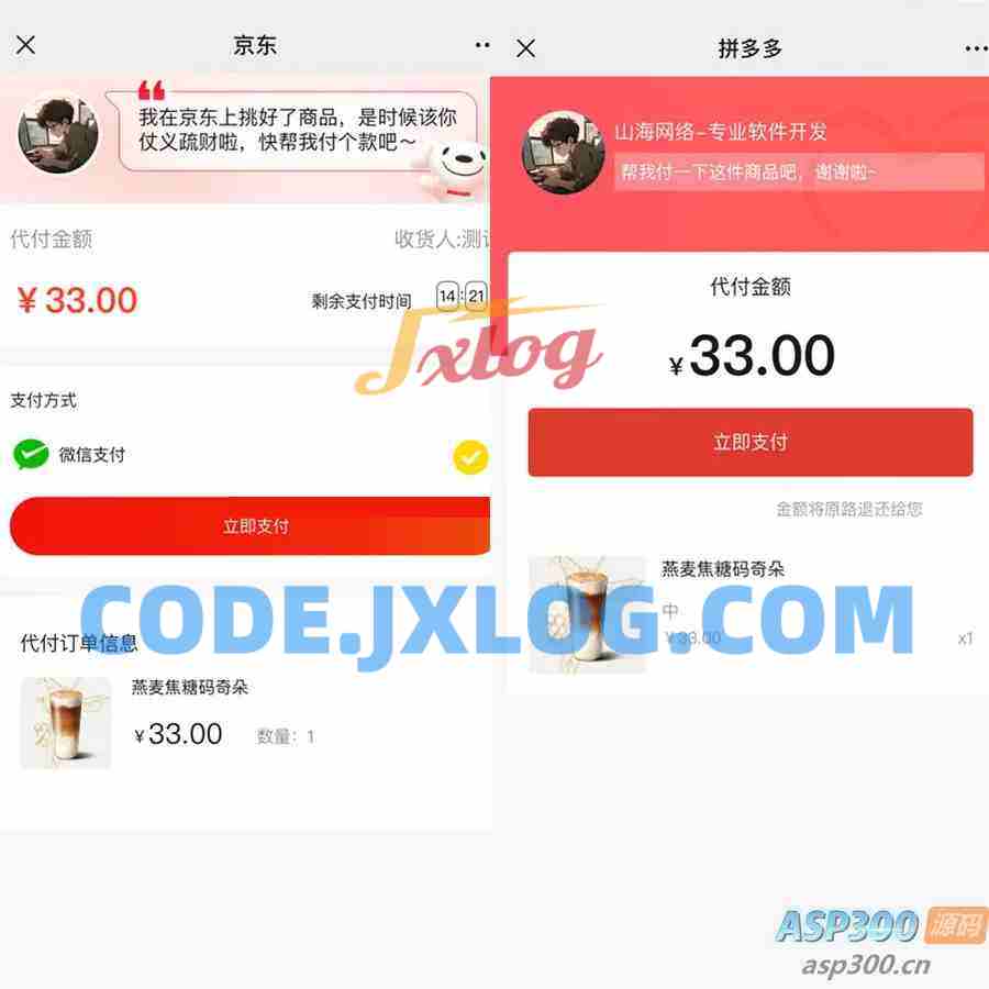 美团外卖京东拼多多商城代付多模版三合一源码仿美团下单h5外卖系统微信好友代付小程序 美团外卖京东拼多多商城代付多模版三合一源码仿美团下单h5外卖系统微信好友代付小程序