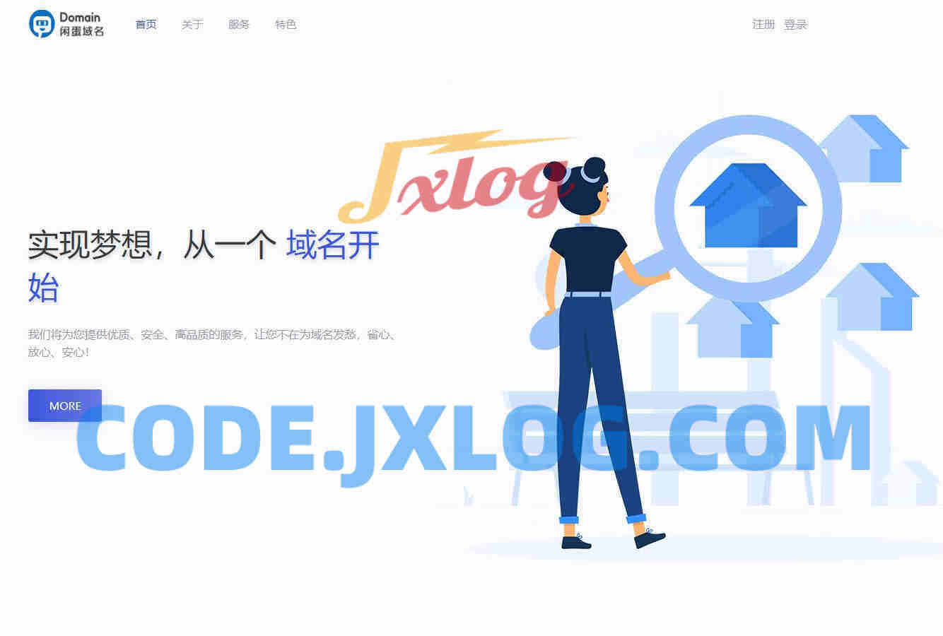 【最强版】二级域名分发系统网站源码