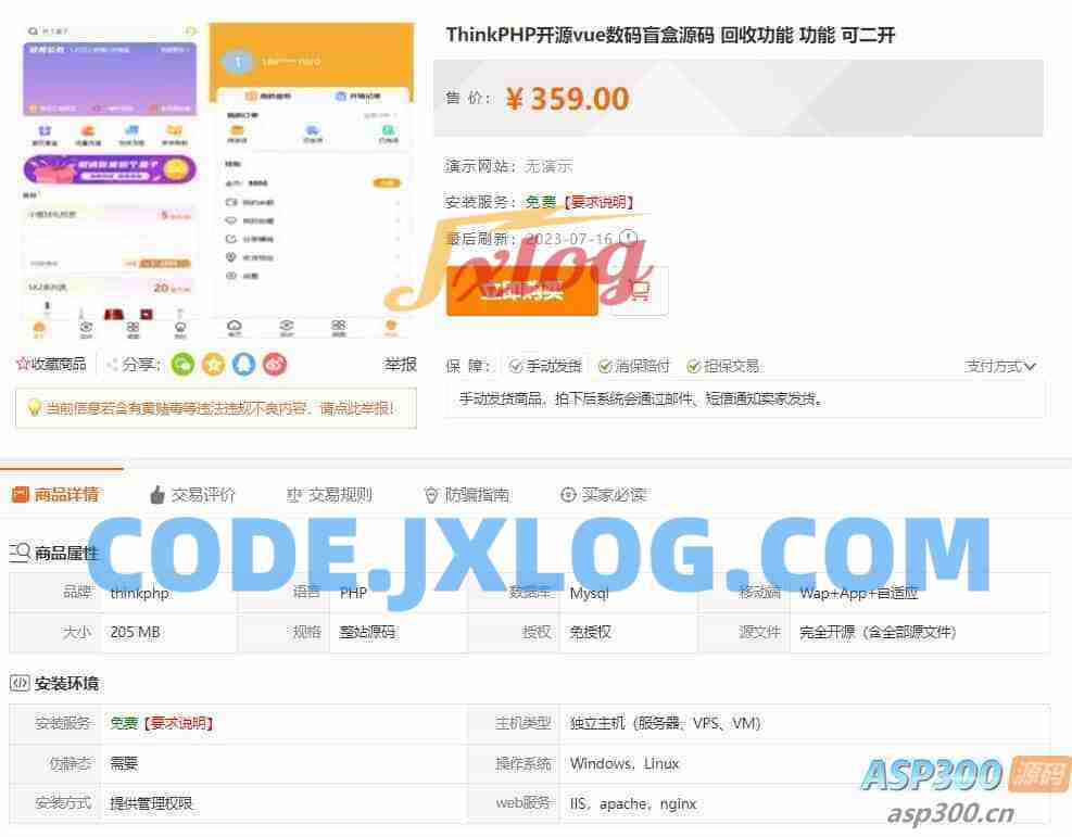 最新PHP盲盒商城系统源码 晒图+免签+短信验证+在线回收 ThinkPHP框架 最新PHP盲盒商城系统源码 晒图+免签+短信验证+在线回收 ThinkPHP框架