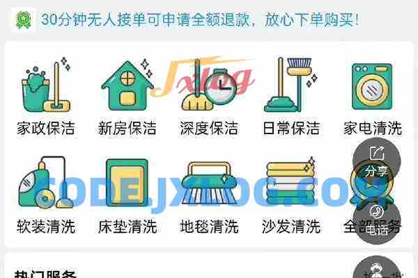 家政上门预约小程序源码功能强大，带前端后台