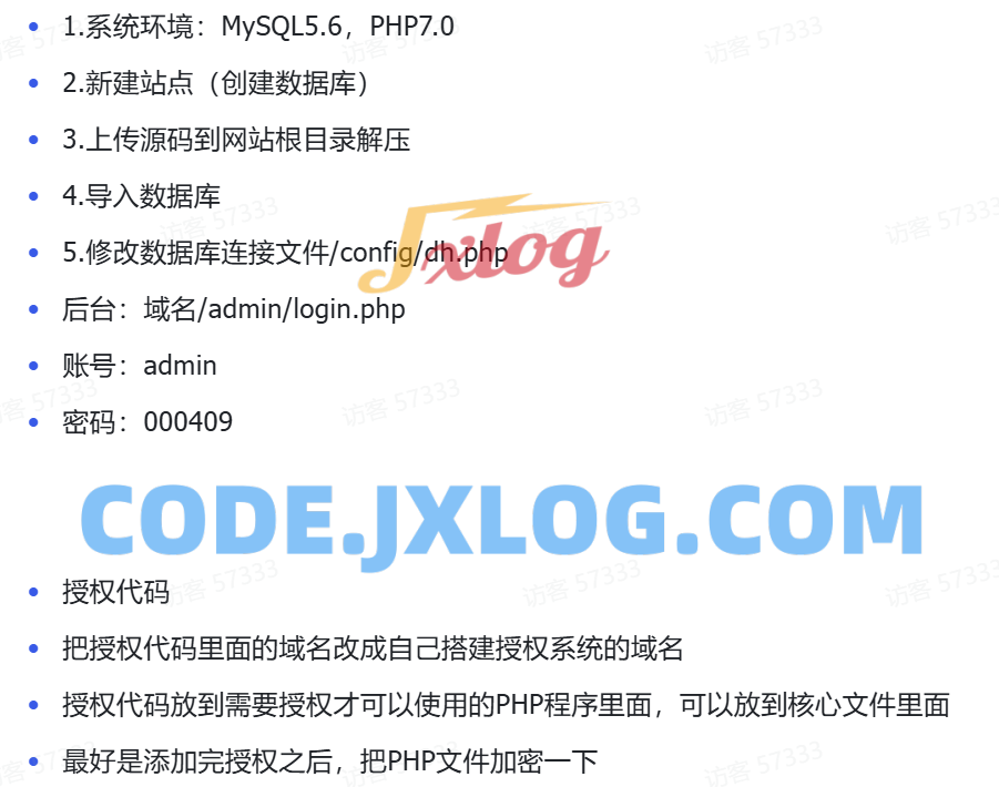 PHP域名授权验证系统1.2开源版 PHP域名授权验证系统1.2开源版