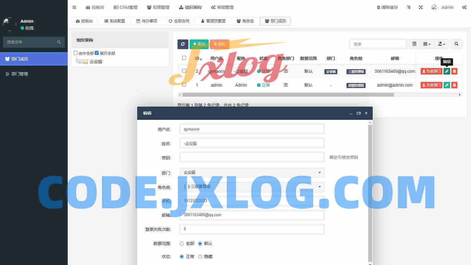 2025企业级云CRM系统源码 | 全端覆盖(Uniapp+H5+小程序+PC)| FastAdmin强力驱动 | 无加密可二开 2025企业级云CRM系统源码 | 全端覆盖(Uniapp+H5+小程序+PC)| FastAdmin强力驱动 | 无加密可二开