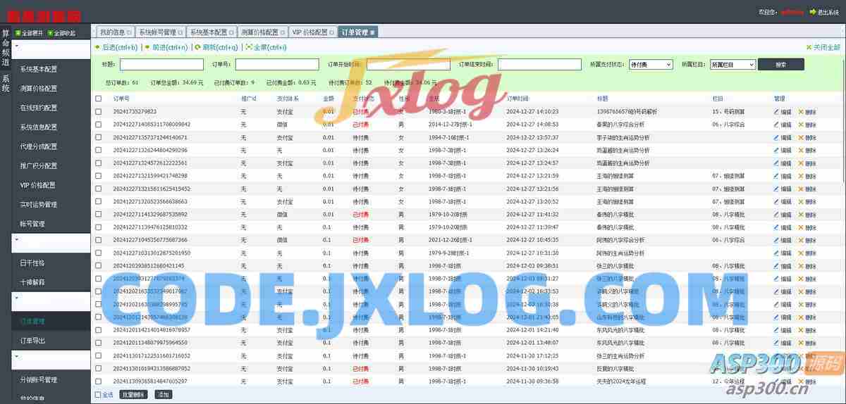 2025蛇年最新在线测算网站源码 宝宝起名源码八字精批源码算命源码 2025蛇年最新在线测算网站源码 宝宝起名源码八字精批源码算命源码