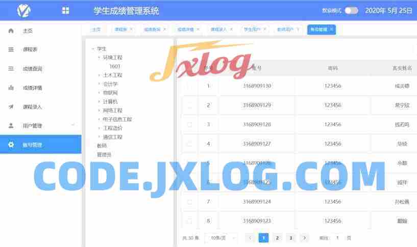SpringBoot+Vue学生管理系统源码