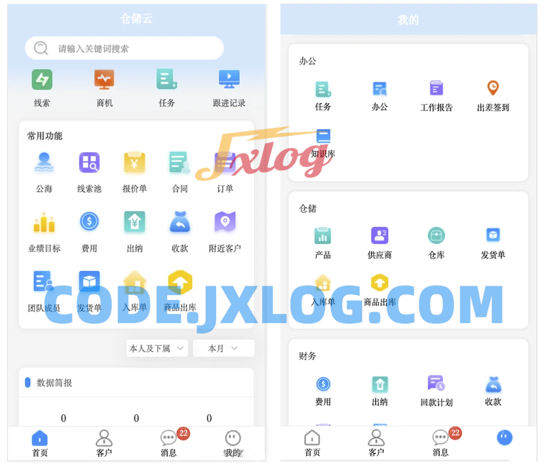 企业级CRM仓储云客户管理仓库管理合同管理财务管理销售跟单系统进销存源码