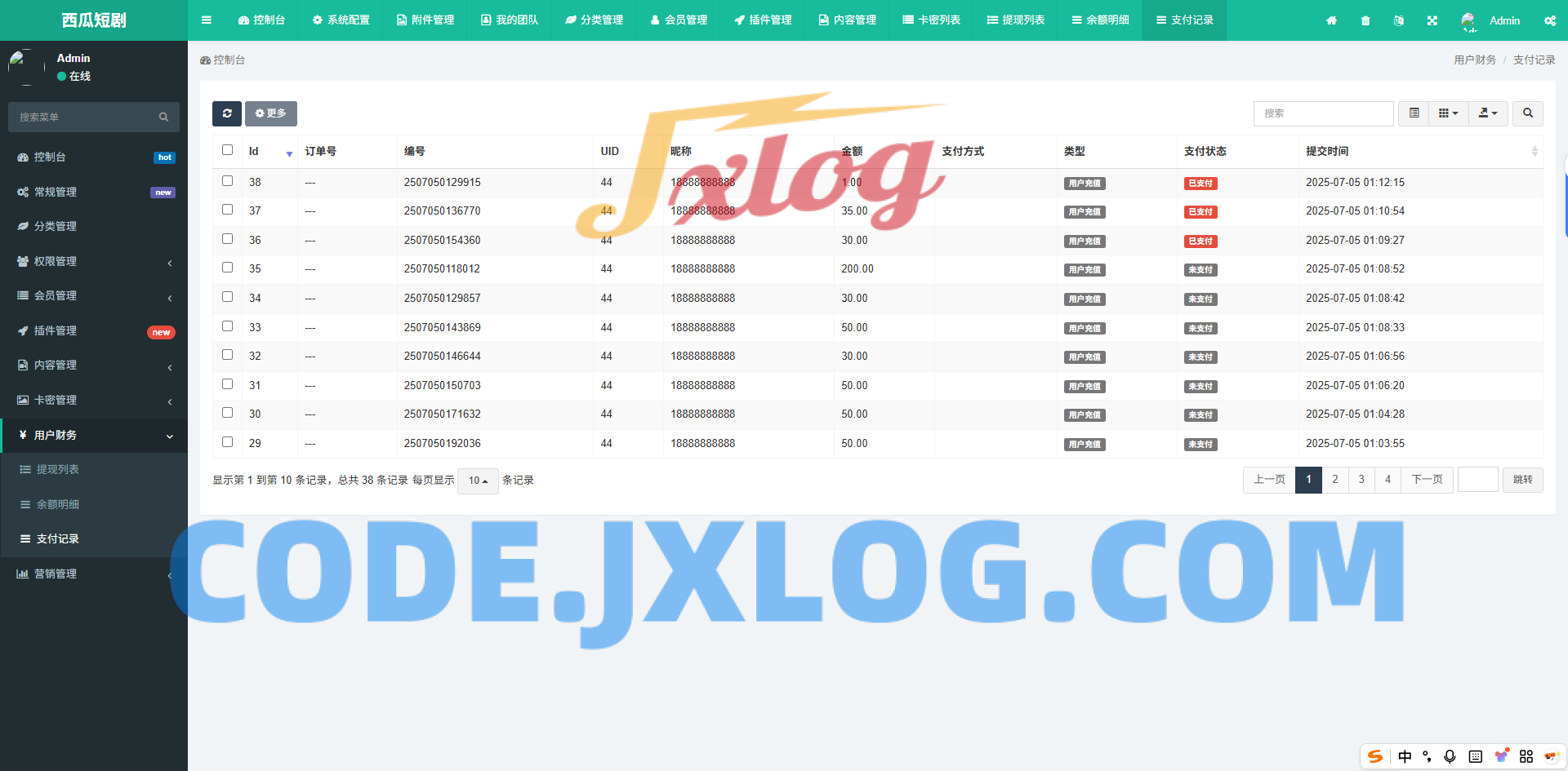 2025最新修复版西瓜短剧系统源码 2025最新修复版西瓜短剧系统源码