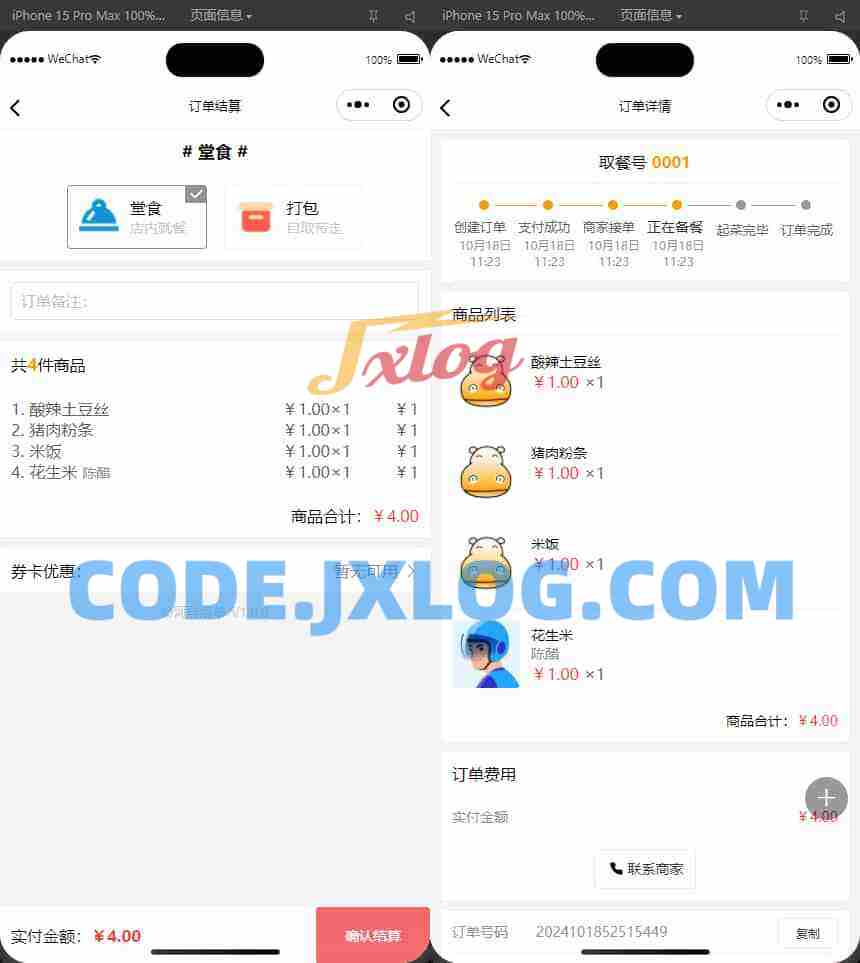 【新款版本】扫码点餐外卖配送餐饮小程序系统 【新款版本】扫码点餐外卖配送餐饮小程序系统