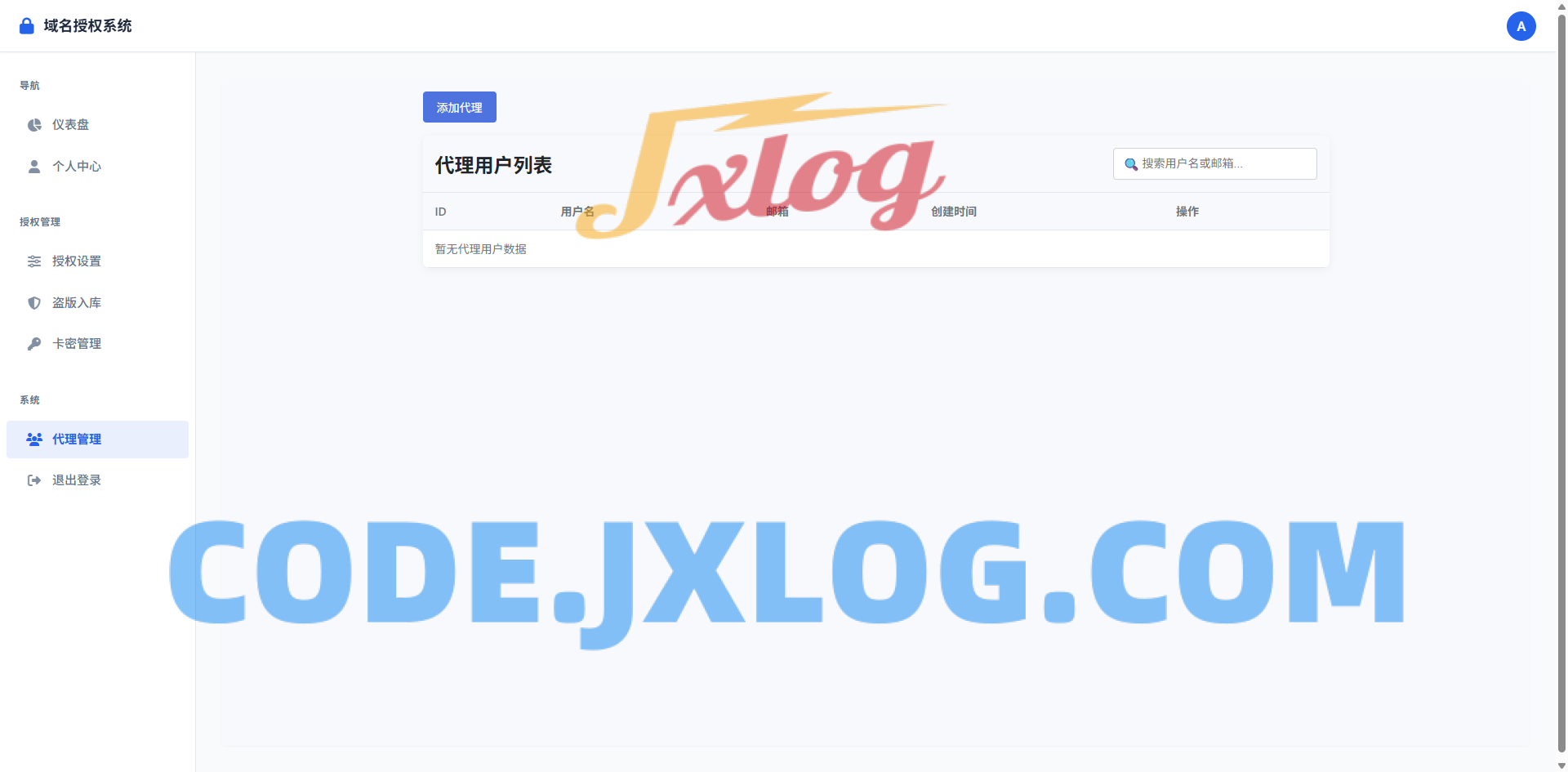 PHP域名授权验证系统1.2开源版 PHP域名授权验证系统1.2开源版