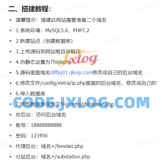 最新独立付费进群系统源码 最新独立付费进群系统源码