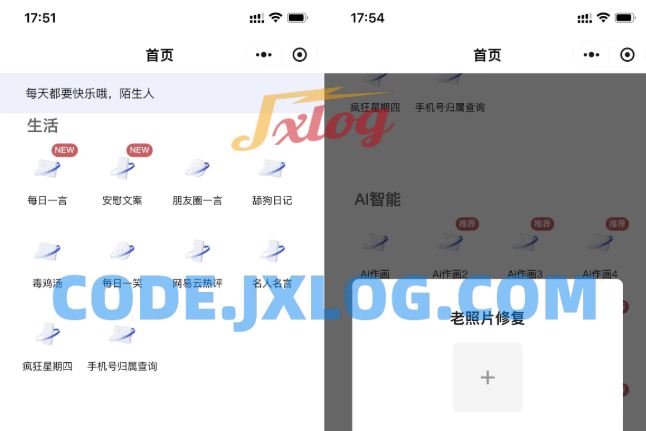全新AI工具小程序源码 全开源
