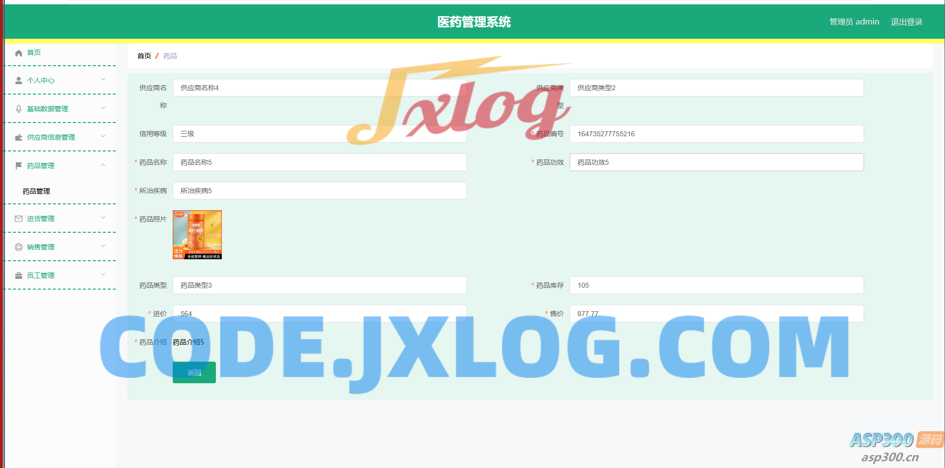 基于springboot的医药管理系统+论文+开题报告 基于springboot的医药管理系统+论文+开题报告